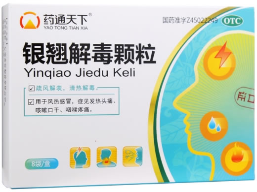 药通天下银翘解毒颗粒招商代理 8袋