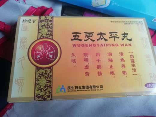 珍医堂五更太平丸招商代理 5丸