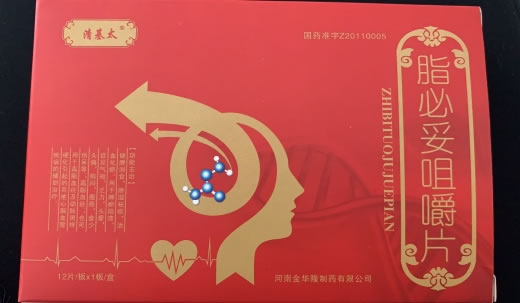 清基太脂必妥咀嚼片招商代理 12片 河南金华隆