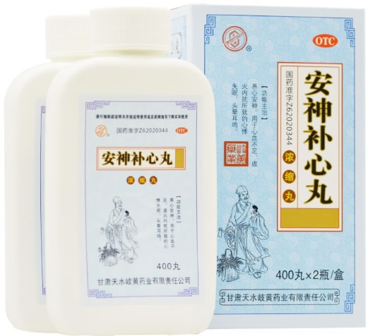 天水安神补心丸招商代理 400丸*2瓶 甘肃天水岐黄