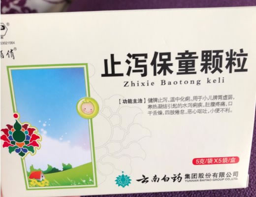 童俏俏/云丰止泻保童颗粒招商代理 5袋 童俏俏