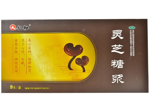 仁和灵芝糖浆招商代理 9支