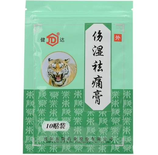 健达伤湿祛痛膏招商代理 10贴