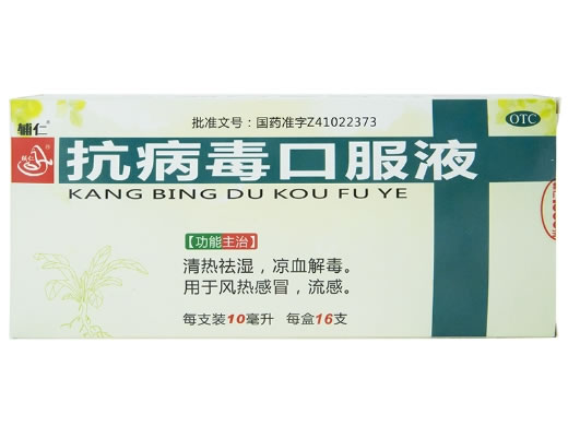 辅仁抗病毒口服液招商代理 16支