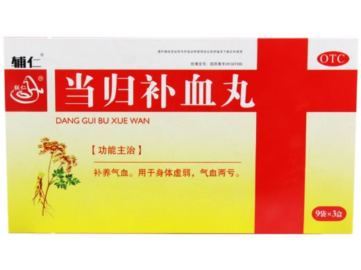 辅仁当归补血丸招商代理 9袋*3盒