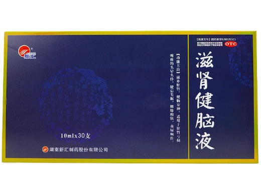 新汇滋肾健脑液招商代理 30支