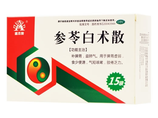 参苓白术散