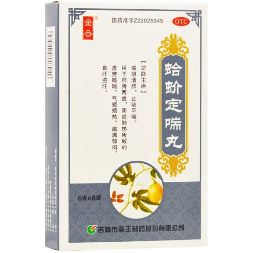 蛤蚧定喘丸招商代理 8袋 吉林市鹿王