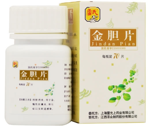 雷氏金胆片招商代理 70片