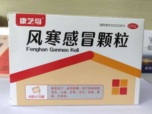 康芝岛风寒感冒颗粒招商代理 15袋