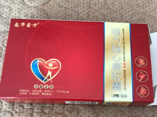 忠华鑫方强力脑心康胶囊招商代理 10粒