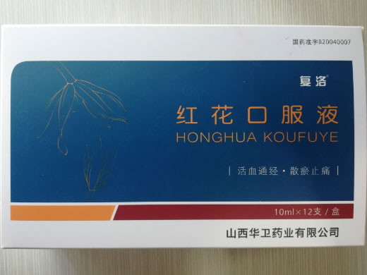 复洛红花口服液招商代理 12支 复洛