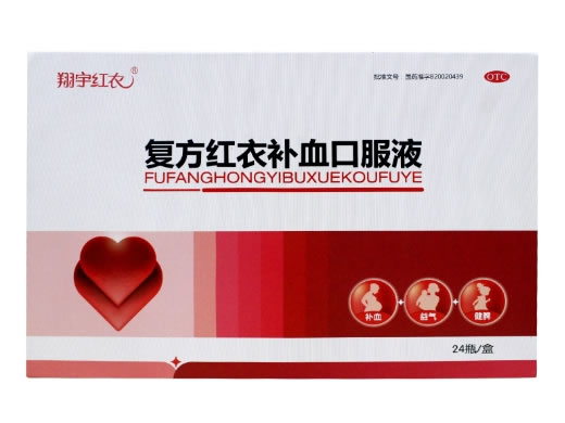 复方红衣补血口服液