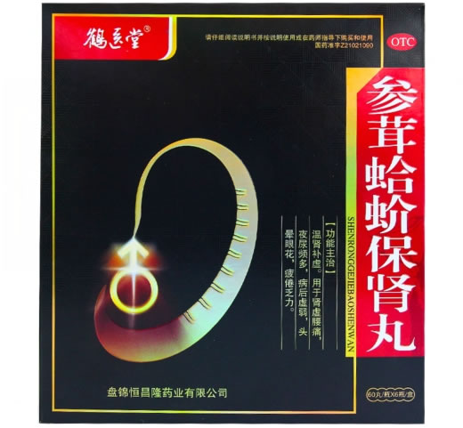 鹤医堂参茸蛤蚧保肾丸招商代理 鹤医堂