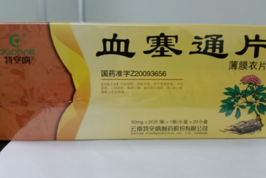 特安呐血塞通片招商代理 20盒