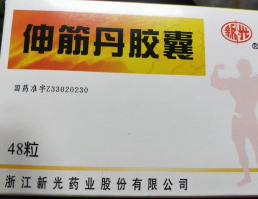 新光伸筋丹胶囊招商代理 48粒 浙江新光