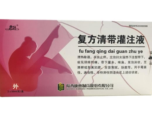 思壮复方清带灌注液招商代理 2支 陕西康惠