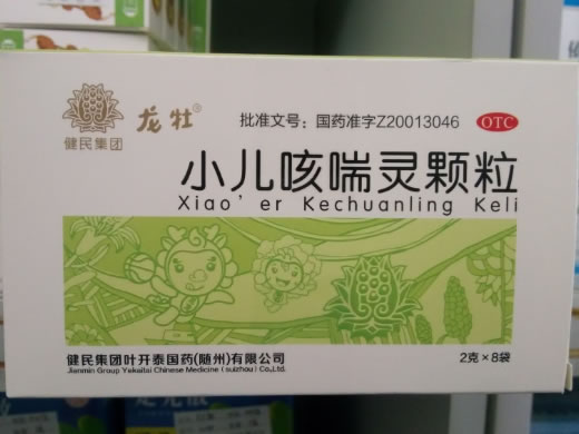 健民集团/龙牡小儿咳喘灵颗粒招商代理 8袋 健民集团