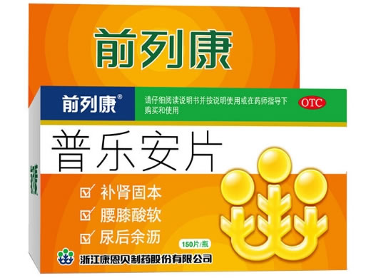 前列康普乐安片招商代理 150片 OTC版 浙江康恩贝