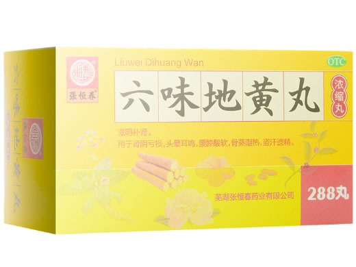 张恒春六味地黄丸招商代理 288丸