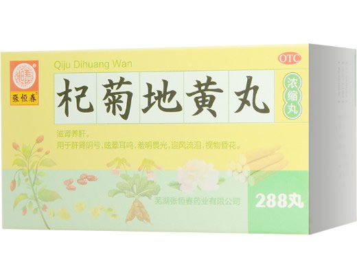 张恒春杞菊地黄丸招商代理 288丸