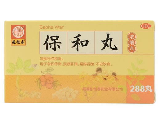 保和丸