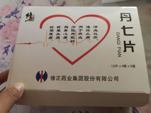 修正丹七片招商代理 48片*5盒