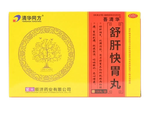 清华同方/吾清华舒肝快胃丸招商代理 120丸