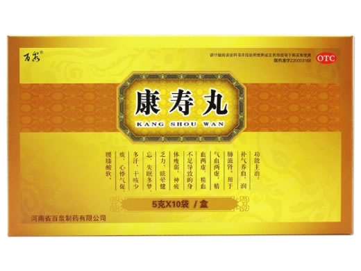 百泉康寿丸招商代理 百泉