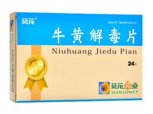 葵花牛黄解毒片招商代理 24片