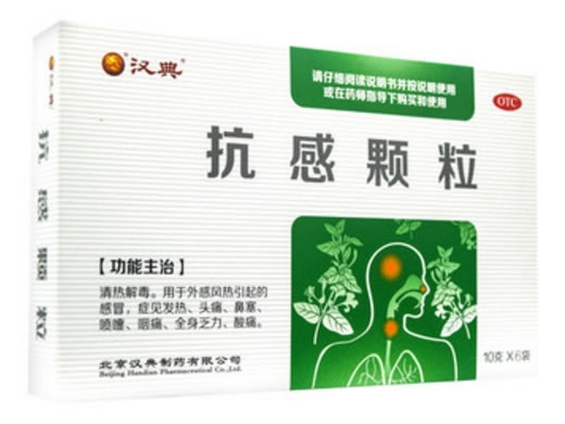 汉典抗感颗粒招商代理 