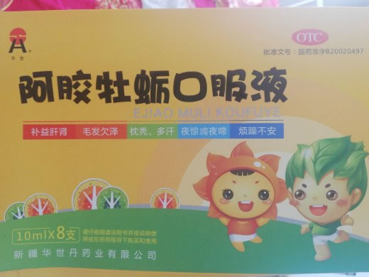 华世阿胶牡蛎口服液招商代理 8支