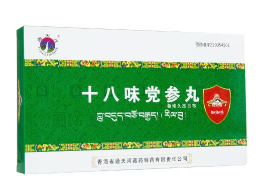 通天河十八味党参丸招商代理 3盒 通天河