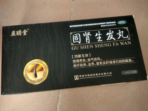 益醻堂固肾生发丸招商代理 40袋