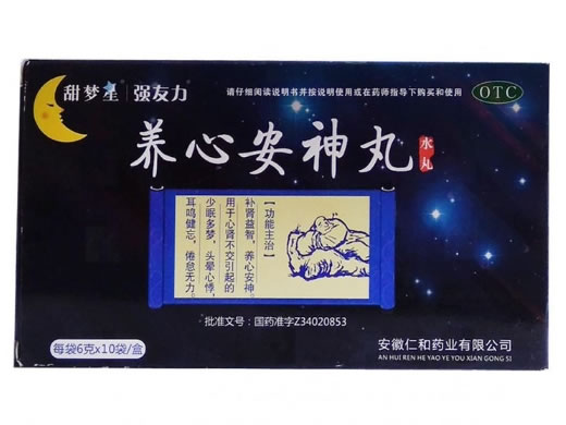 甜梦星/强友力养心安神丸招商代理 10袋