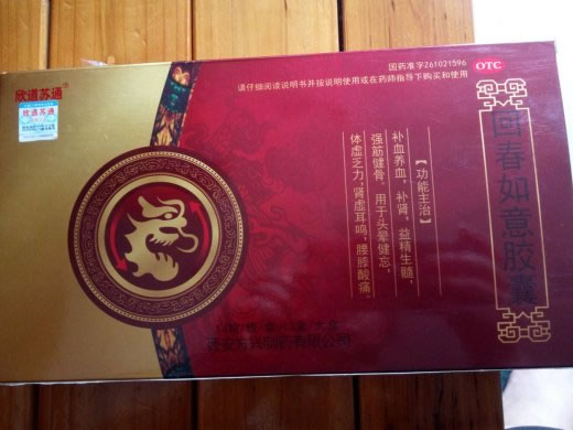 欣道苏通回春如意胶囊招商代理 42粒 方兴制药