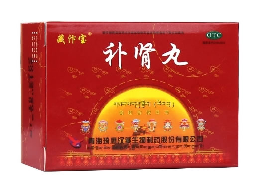 藏汴宝补肾丸招商代理 10小盒