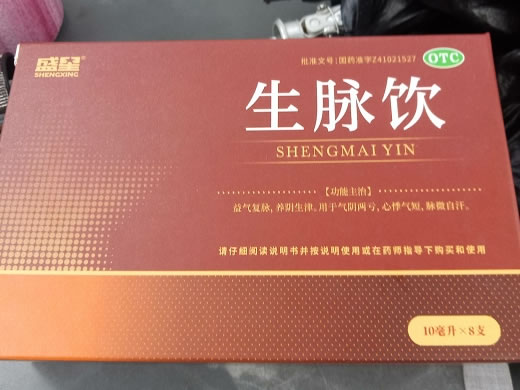 盛星生脉饮招商代理 8支