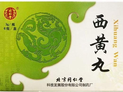 同仁堂西黄丸招商代理 6瓶 双人工
