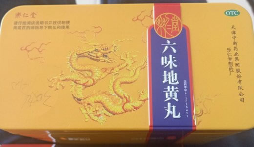 乐仁堂六味地黄丸招商代理 5瓶