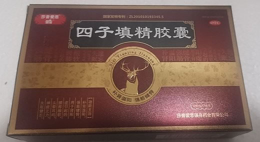 莎普爱思/强身四子填精胶囊招商代理 