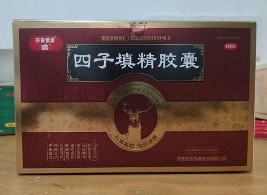 四子填精胶囊招商代理 5盒 莎普爱思强身药业