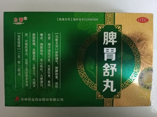 力哥脾胃舒丸招商代理 6板