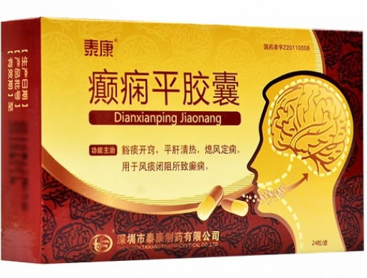 癫痫平胶囊