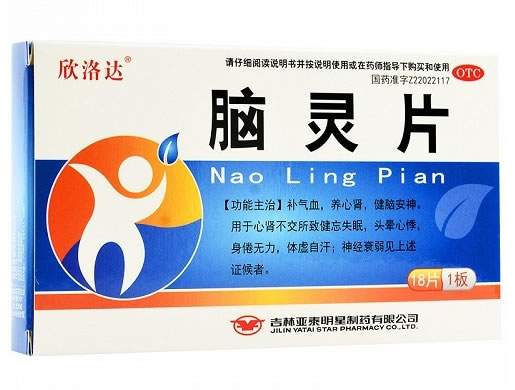 欣洛达脑灵片招商代理 18片