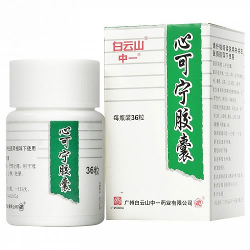 心可宁胶囊