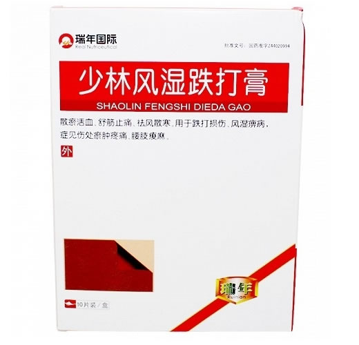 瑞年国际少林风湿跌打膏招商代理 10片装