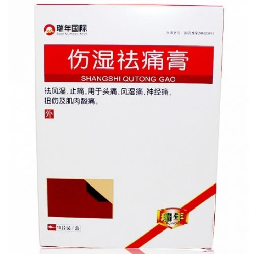 伤湿祛痛膏招商代理 10cm*10贴 广东粤威制药