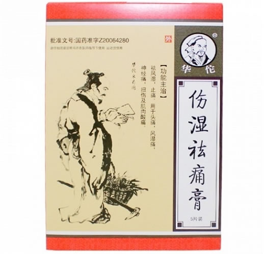 华佗伤湿祛痛膏招商代理 5片