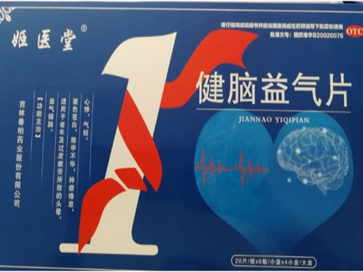 姬医堂健脑益气片招商代理 120片*4盒 吉林春柏